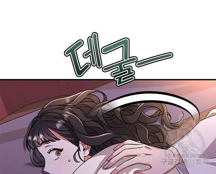 고수, 후궁으로 깨어나다 4화 19
