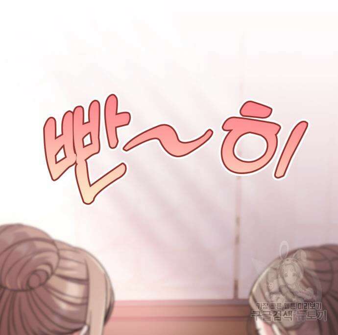고수, 후궁으로 깨어나다 4화 38