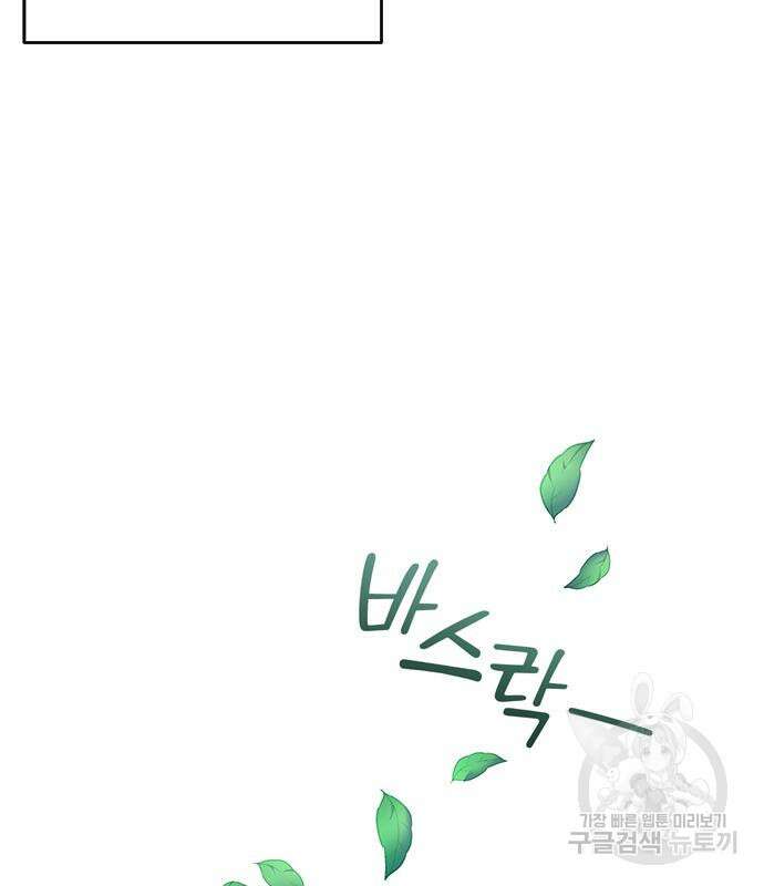 고수, 후궁으로 깨어나다 4화 52