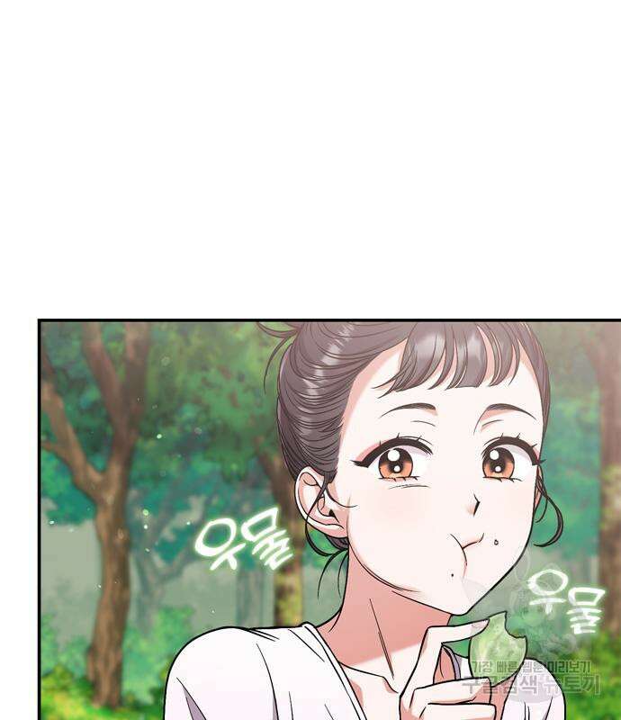 고수, 후궁으로 깨어나다 4화 64