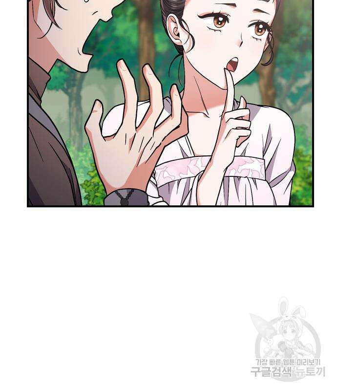 고수, 후궁으로 깨어나다 4화 68
