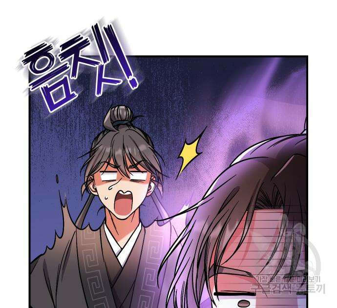 고수, 후궁으로 깨어나다 4화 100