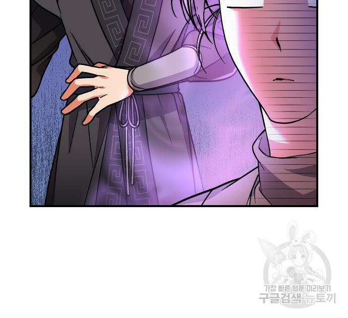 고수, 후궁으로 깨어나다 4화 101
