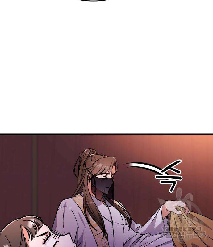 고수, 후궁으로 깨어나다 4화 119