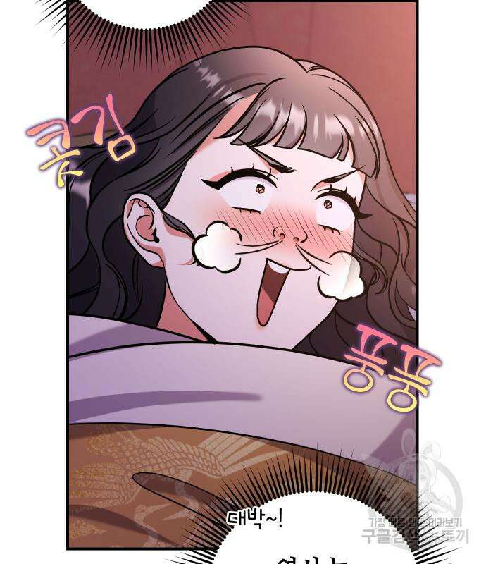 고수, 후궁으로 깨어나다 4화 136