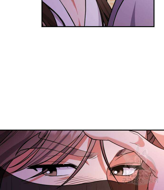 고수, 후궁으로 깨어나다 4화 139