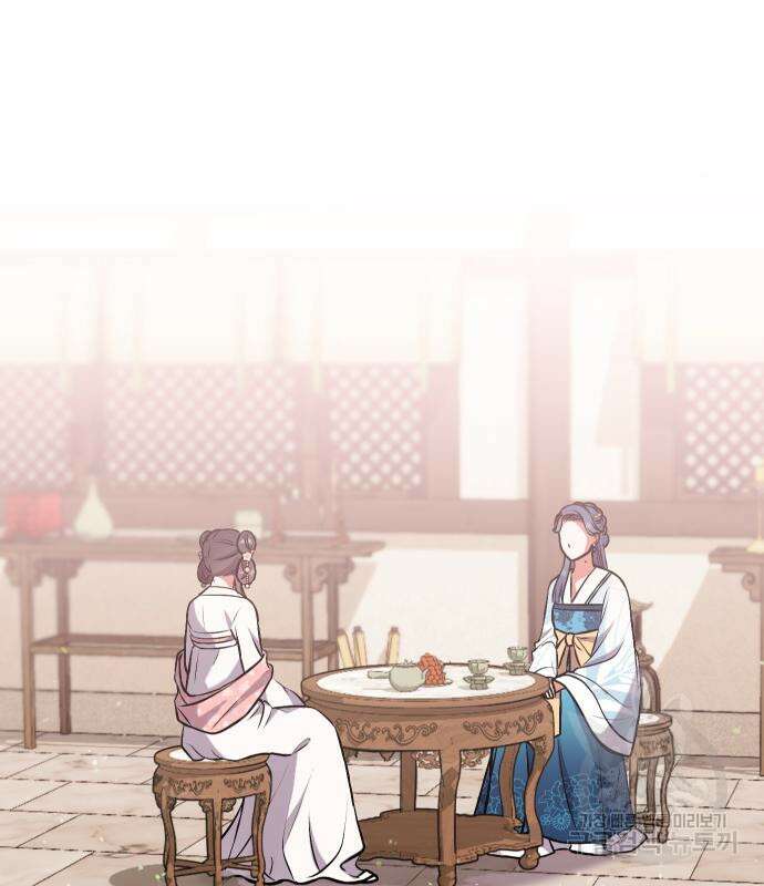 고수, 후궁으로 깨어나다 4화 153