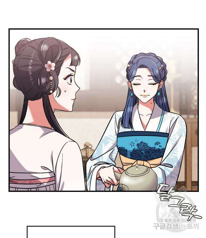 고수, 후궁으로 깨어나다 4화 159