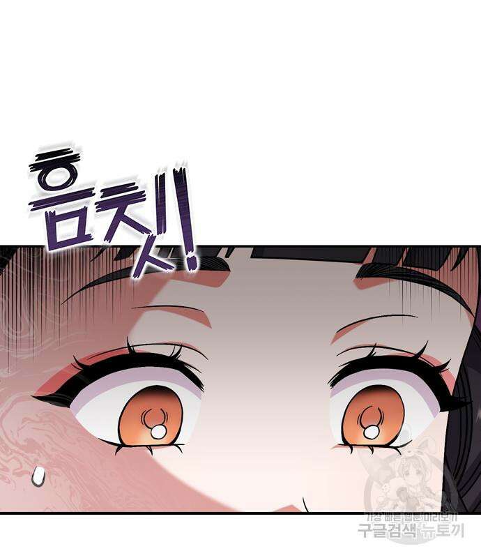 고수, 후궁으로 깨어나다 4화 164