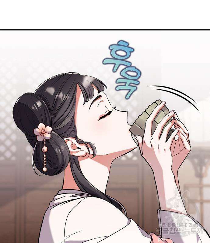 고수, 후궁으로 깨어나다 4화 175