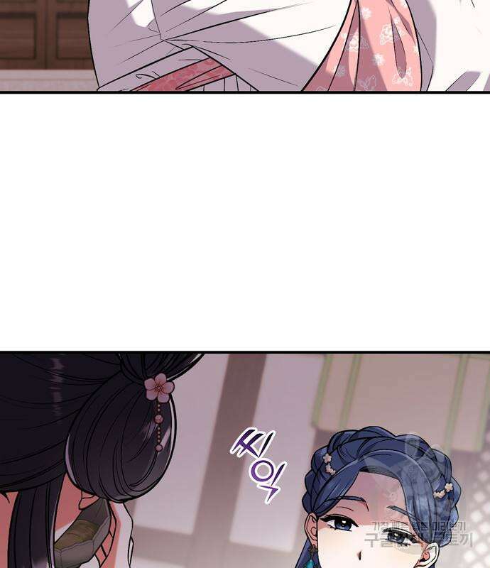 고수, 후궁으로 깨어나다 4화 176