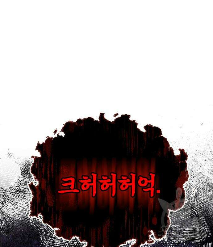고수, 후궁으로 깨어나다 4화 181