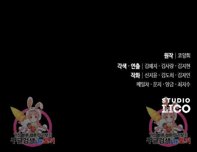 고수, 후궁으로 깨어나다 4화 185