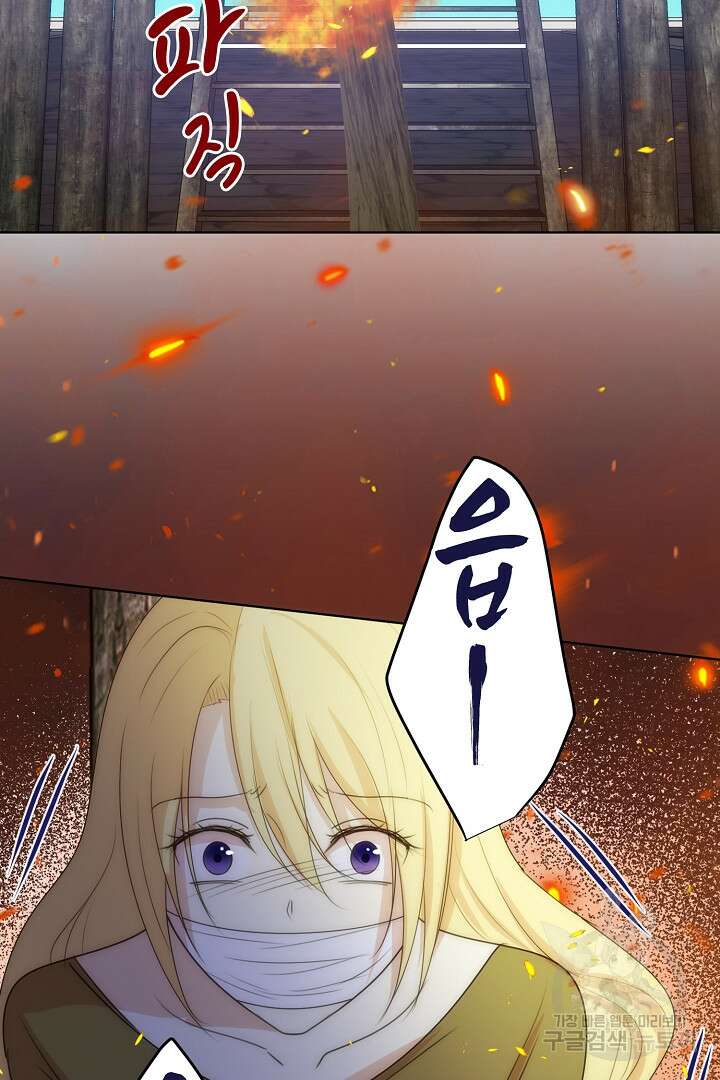 악녀에게 빼앗긴 여주 자리를 되찾겠습니다 3화 3