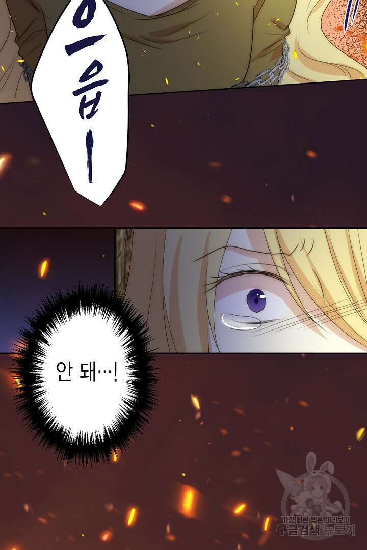 악녀에게 빼앗긴 여주 자리를 되찾겠습니다 3화 4