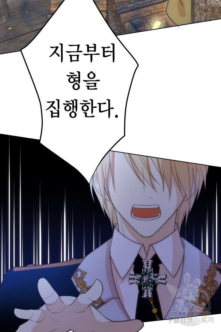 악녀에게 빼앗긴 여주 자리를 되찾겠습니다 3화 7