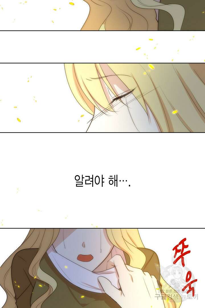 악녀에게 빼앗긴 여주 자리를 되찾겠습니다 3화 17