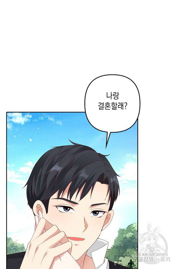 애아빠를 찾습니다 5화 2