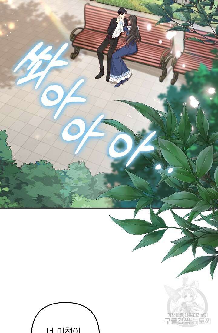 애아빠를 찾습니다 5화 4