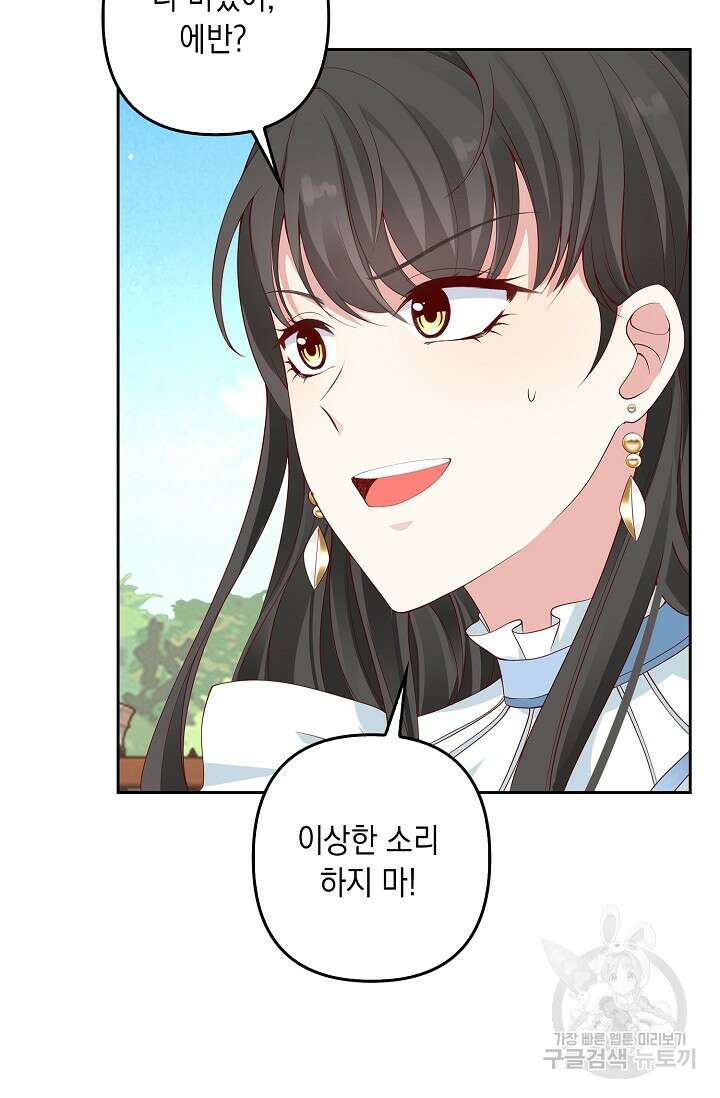 애아빠를 찾습니다 5화 5