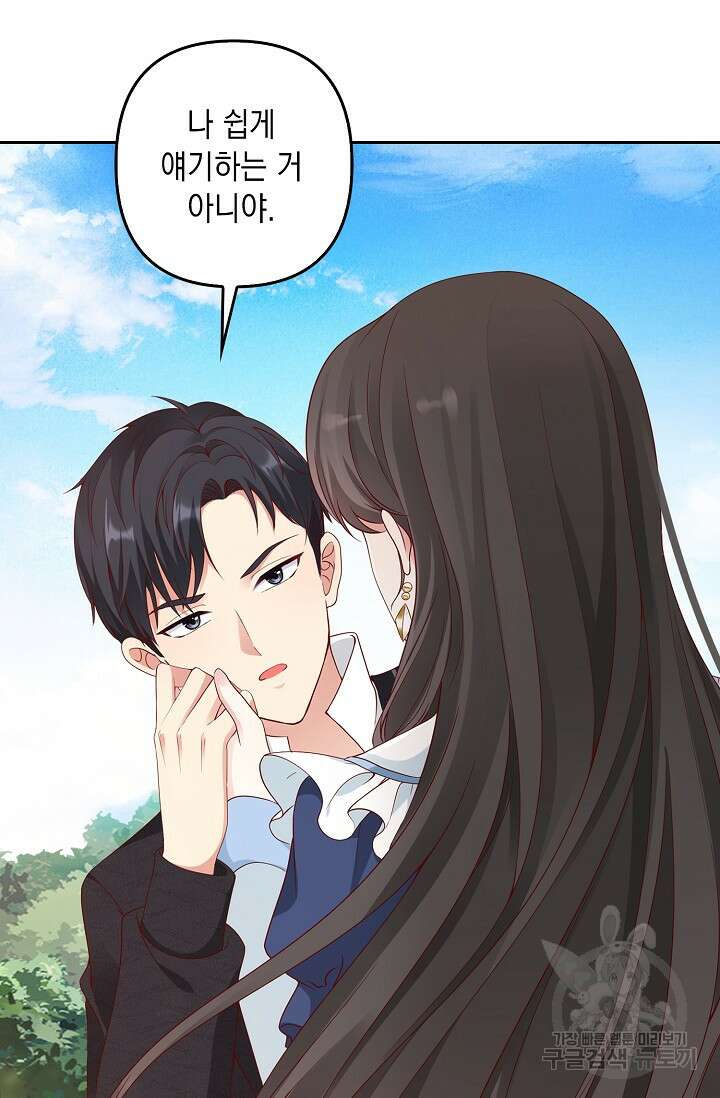 애아빠를 찾습니다 5화 6