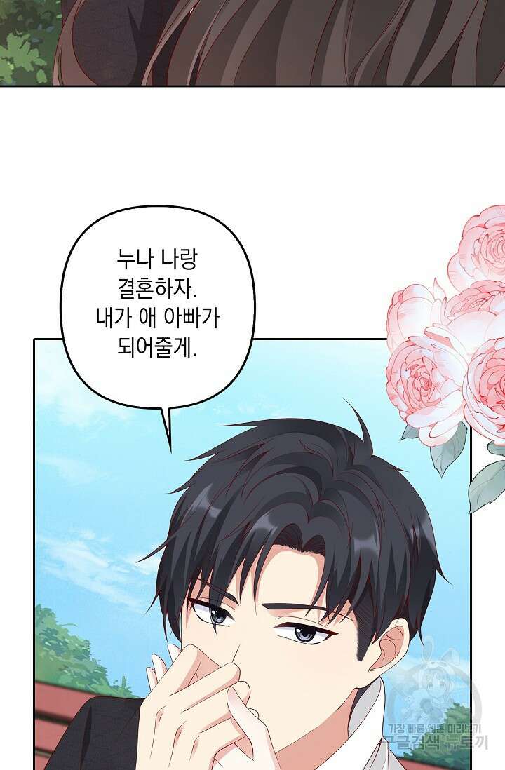 애아빠를 찾습니다 5화 7