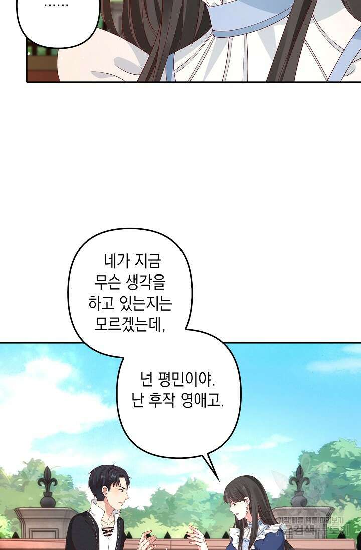 애아빠를 찾습니다 5화 9