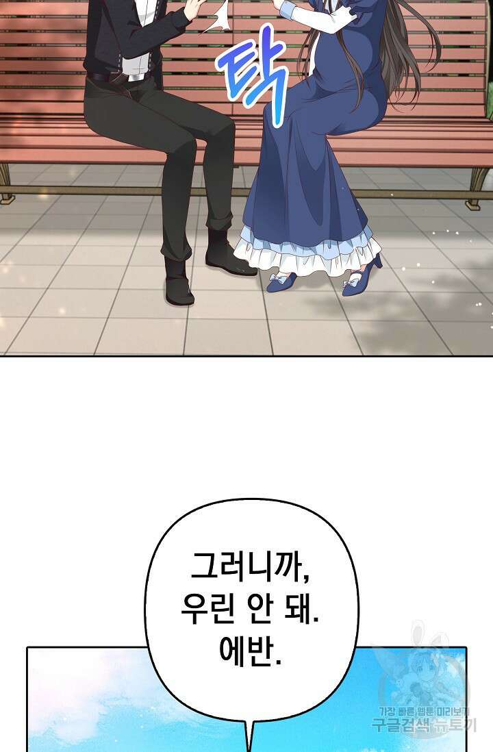 애아빠를 찾습니다 5화 10