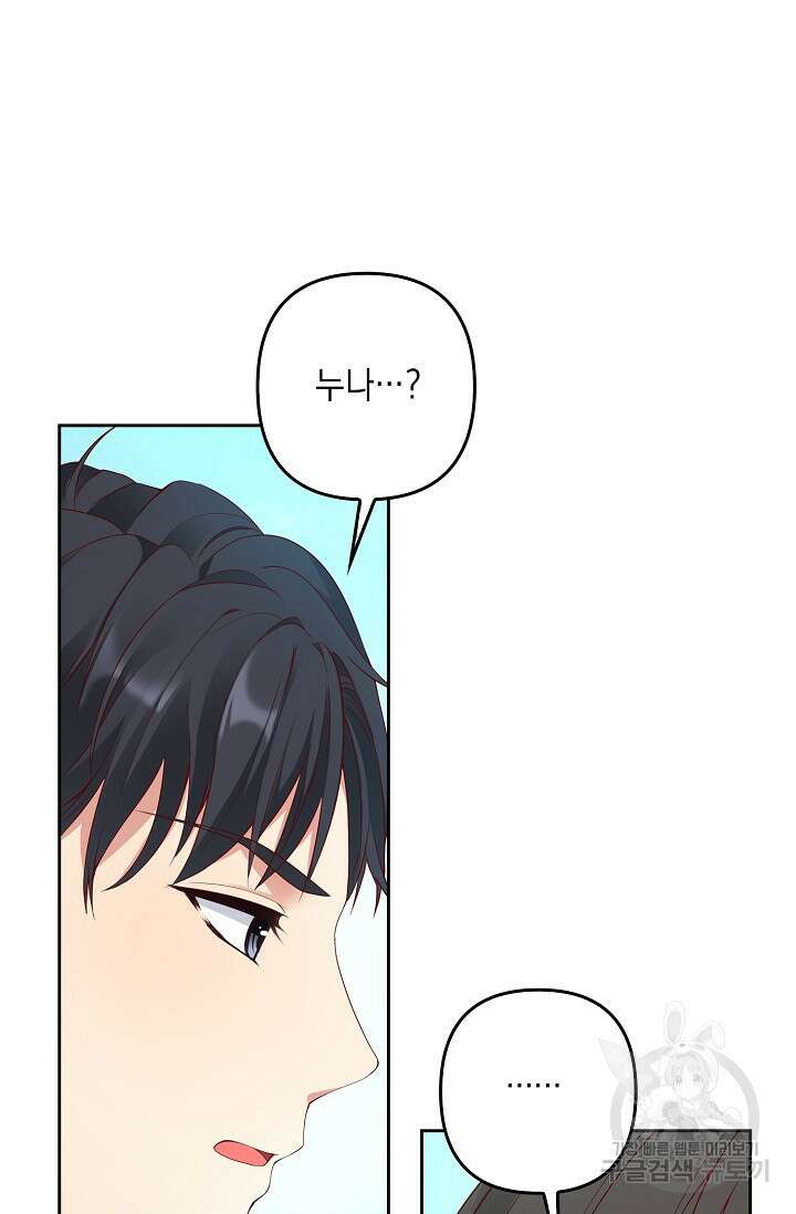 애아빠를 찾습니다 5화 12