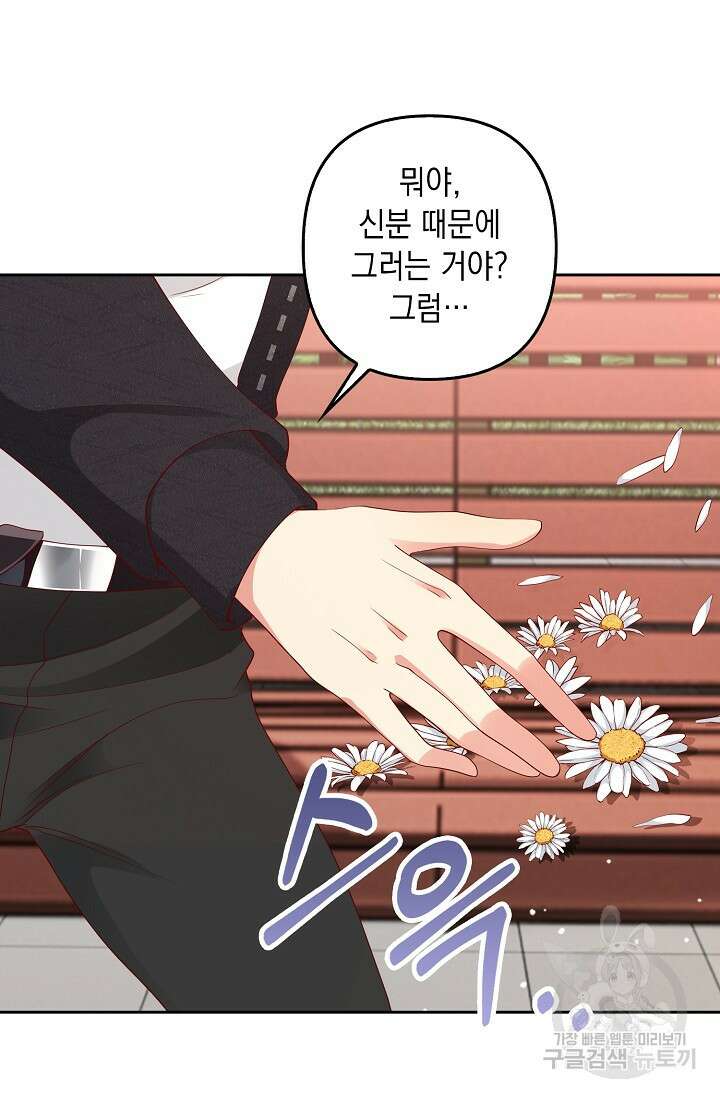 애아빠를 찾습니다 5화 14