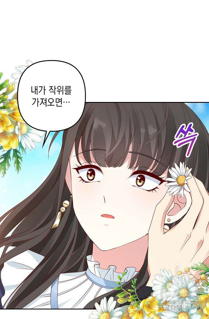 애아빠를 찾습니다 5화 15