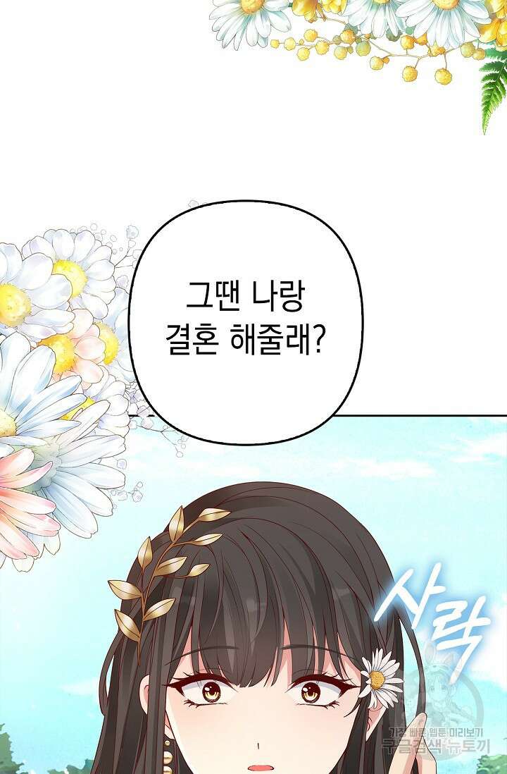 애아빠를 찾습니다 5화 16