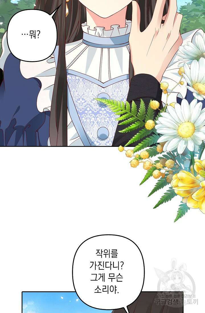 애아빠를 찾습니다 5화 17
