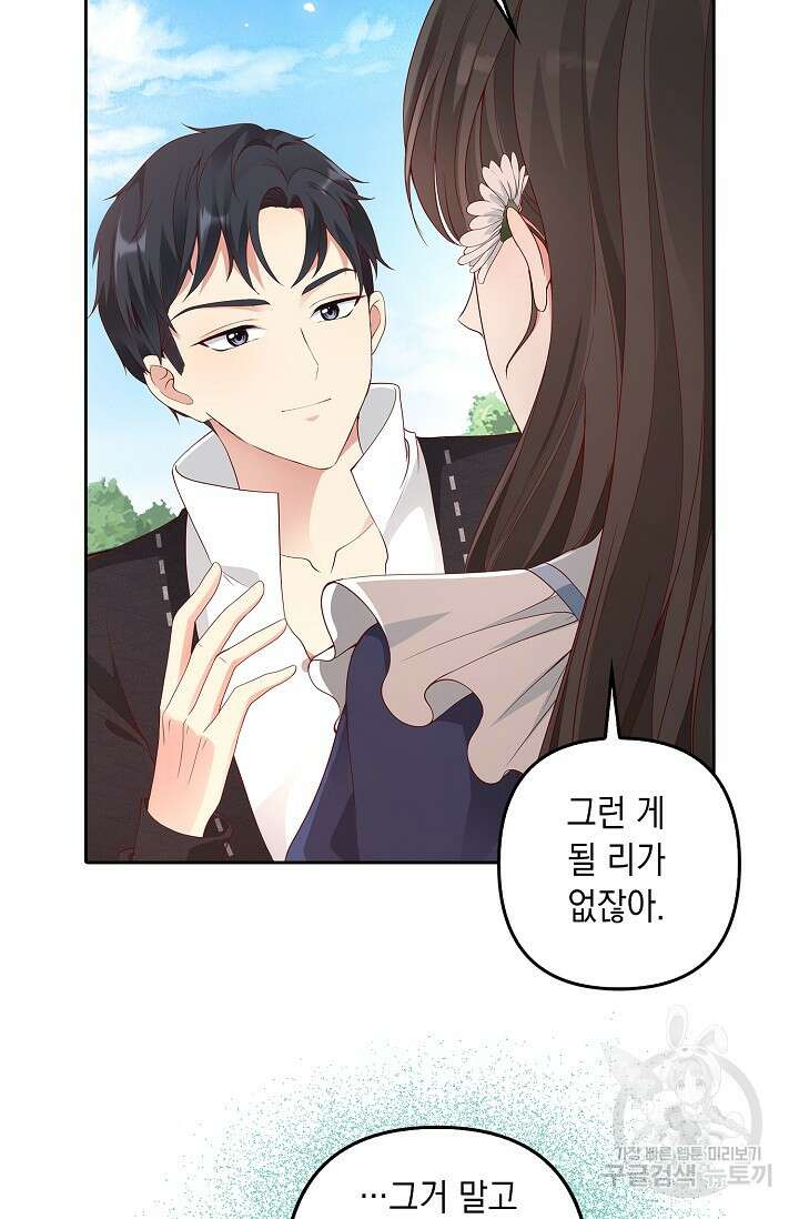 애아빠를 찾습니다 5화 18