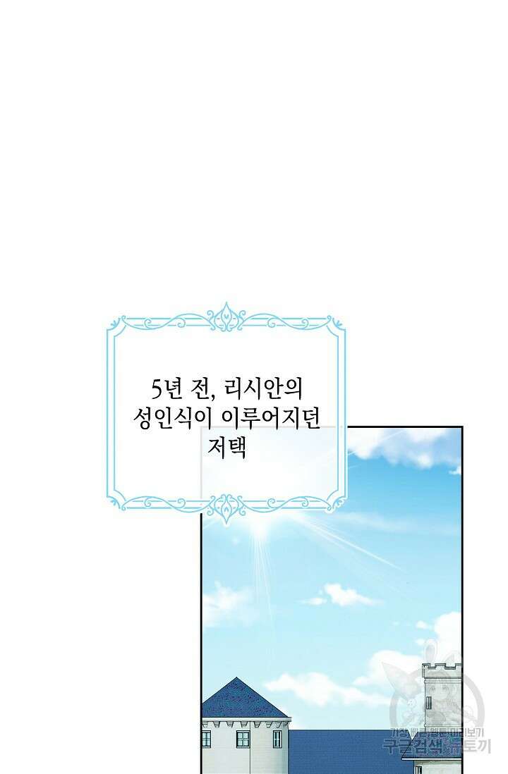 애아빠를 찾습니다 14화 2