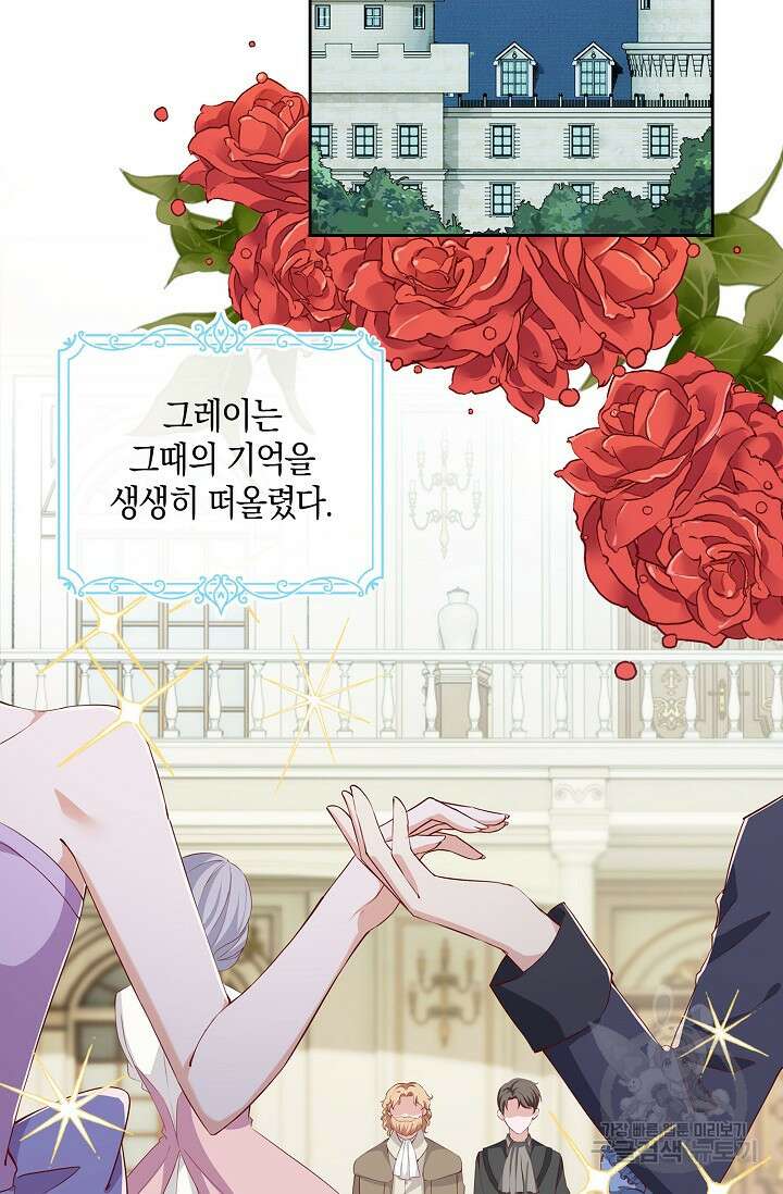 애아빠를 찾습니다 14화 3