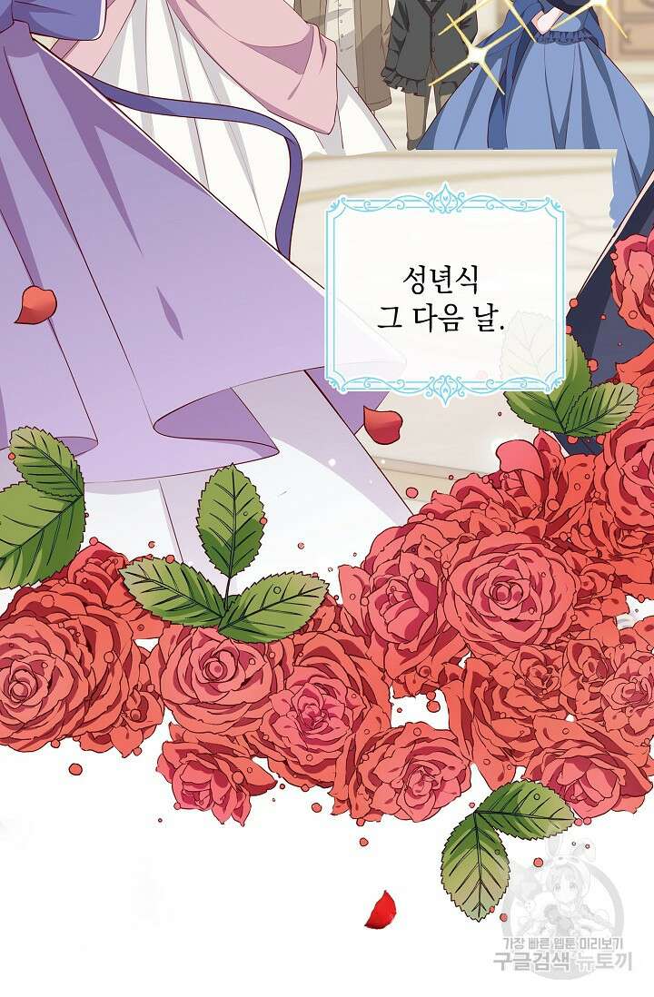 애아빠를 찾습니다 14화 4