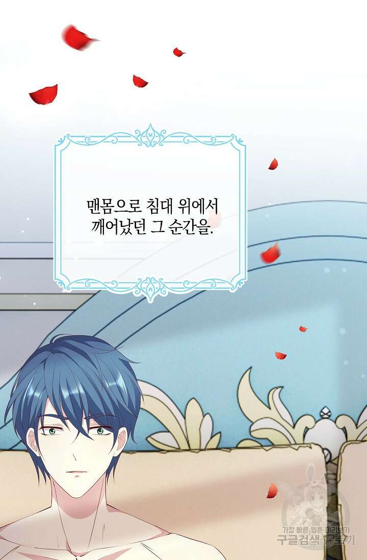 애아빠를 찾습니다 14화 5