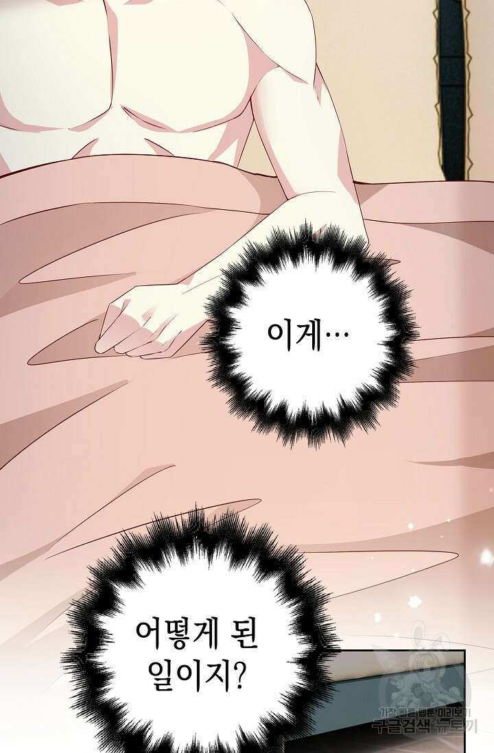 애아빠를 찾습니다 14화 6