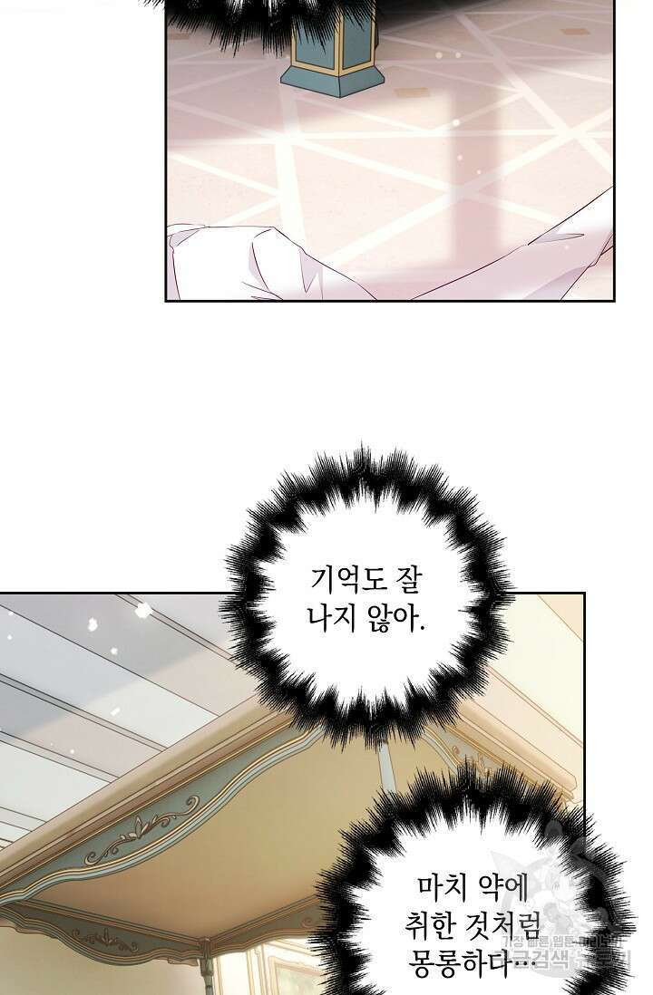 애아빠를 찾습니다 14화 7