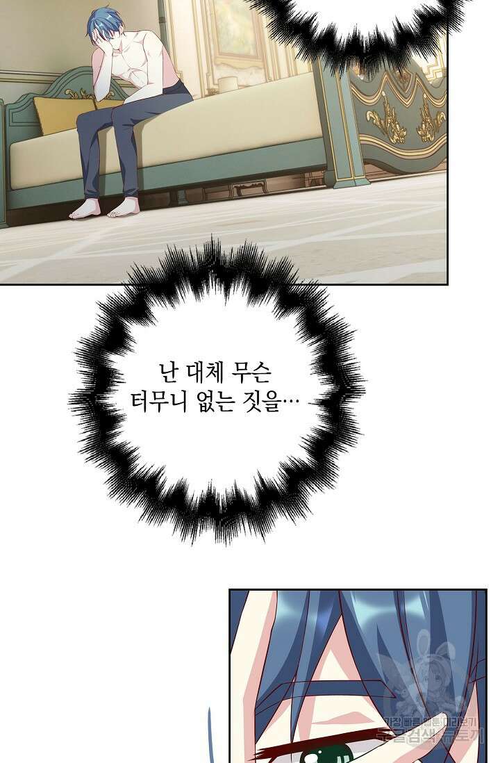 애아빠를 찾습니다 14화 8