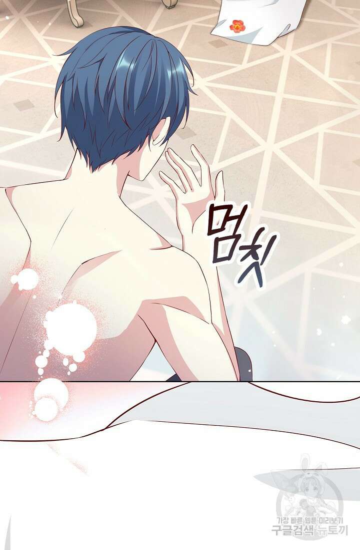 애아빠를 찾습니다 14화 10
