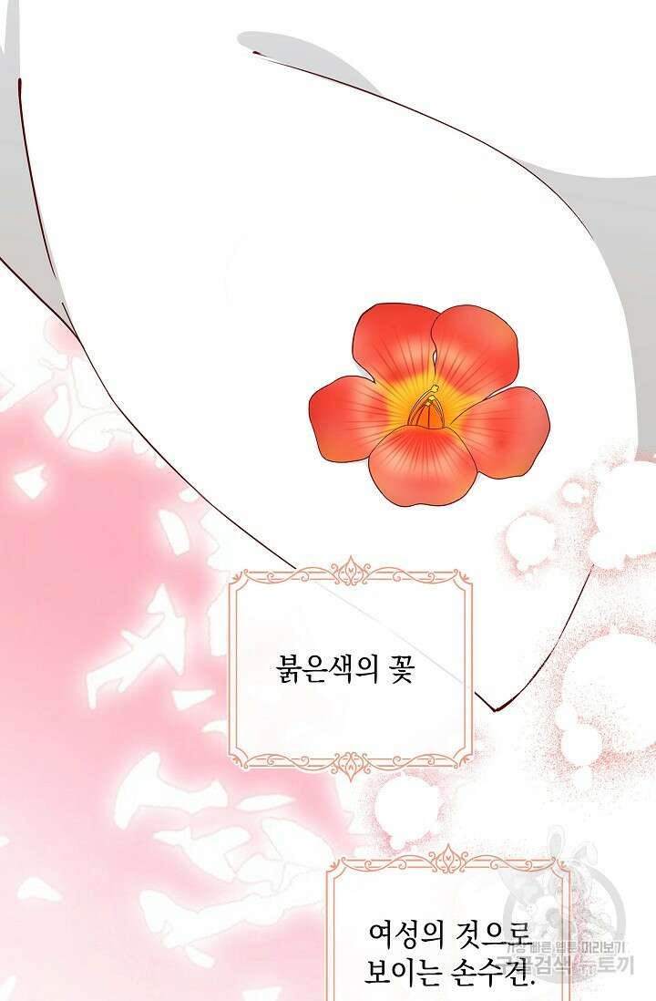 애아빠를 찾습니다 14화 11