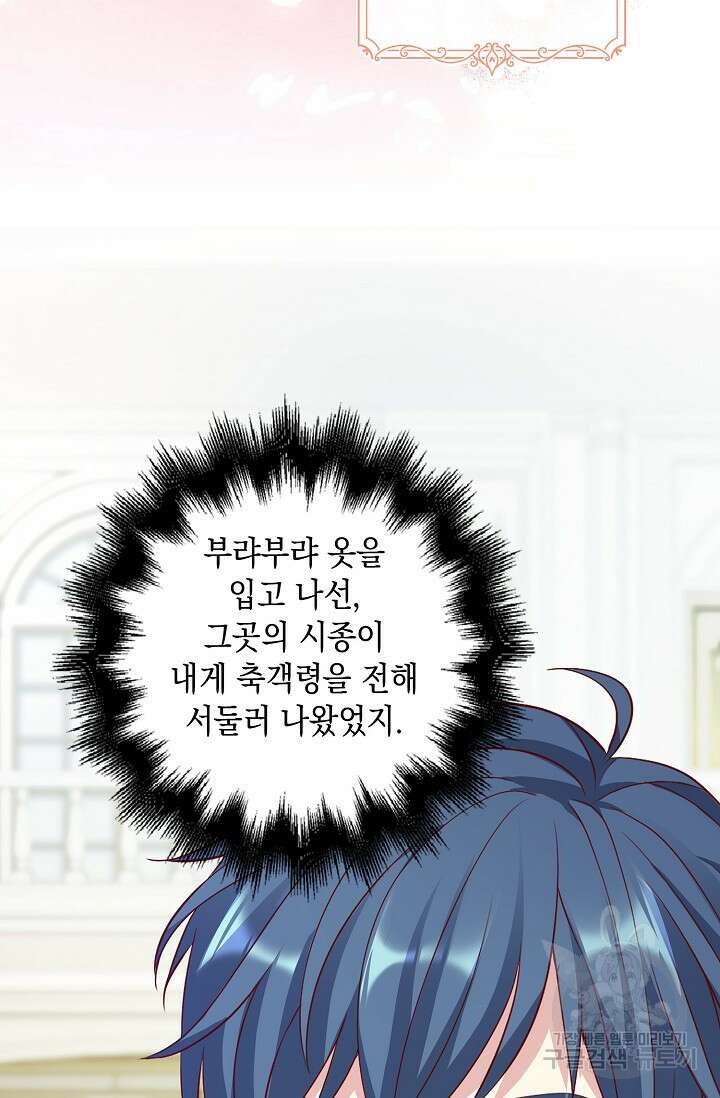 애아빠를 찾습니다 14화 12