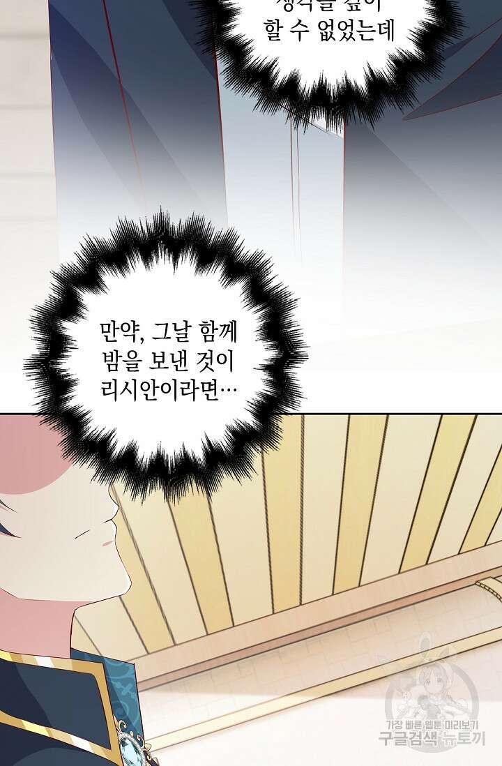 애아빠를 찾습니다 14화 14