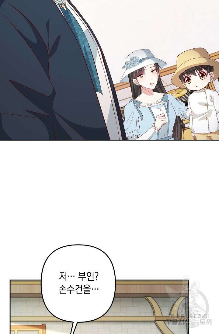 애아빠를 찾습니다 14화 15