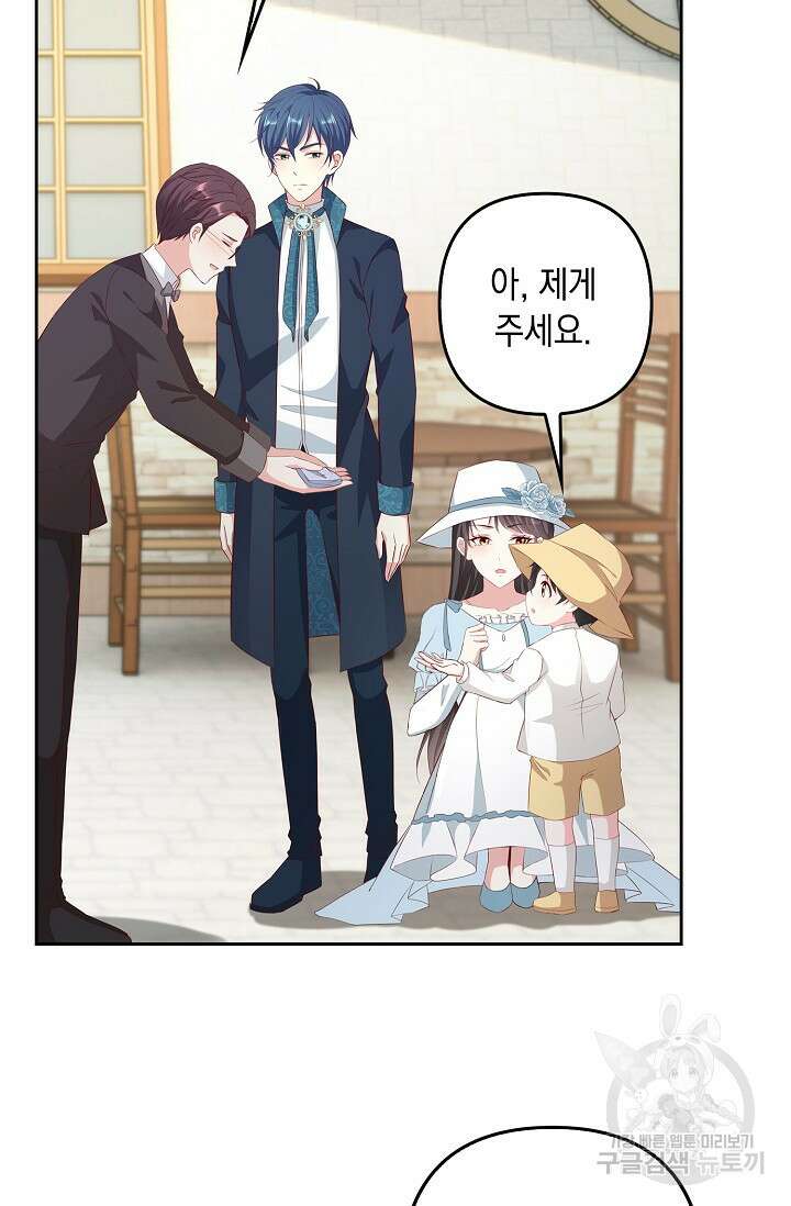 애아빠를 찾습니다 14화 16