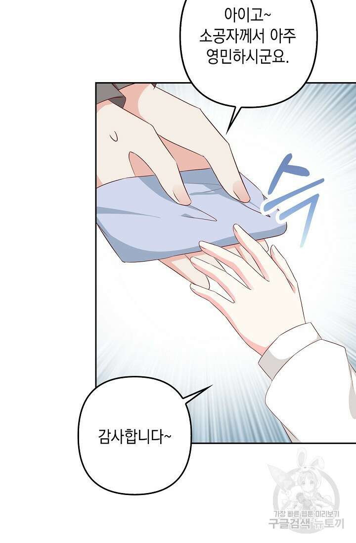 애아빠를 찾습니다 14화 17
