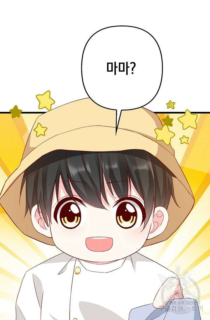 애아빠를 찾습니다 14화 18