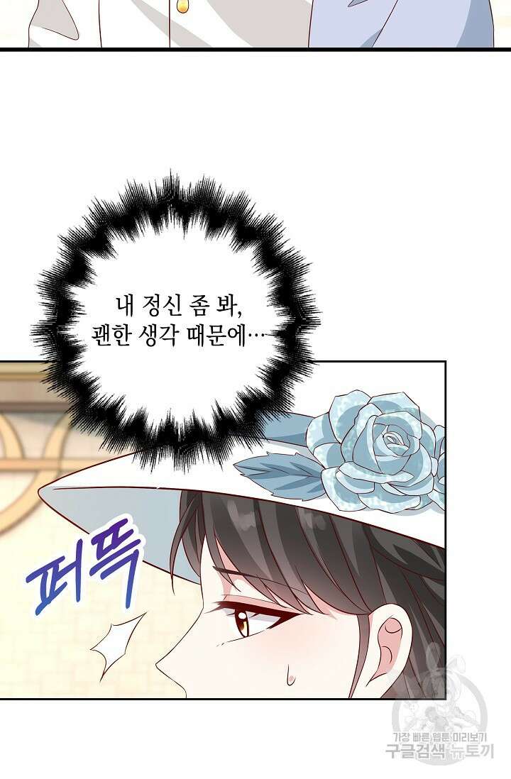 애아빠를 찾습니다 14화 19
